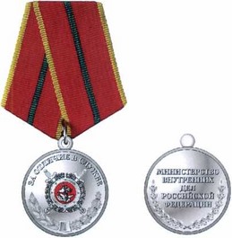 Приказ Министерства внутренних дел Российской Федерации от 28.07.2020 № 525 "О некоторых вопросах поощрения в системе Министерства внутренних дел Российской Федерации"