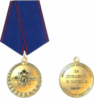 Приказ Министерства внутренних дел Российской Федерации от 28.07.2020 № 525 "О некоторых вопросах поощрения в системе Министерства внутренних дел Российской Федерации"