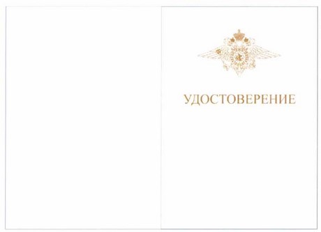 Приказ Министерства внутренних дел Российской Федерации от 28.07.2020 № 525 "О некоторых вопросах поощрения в системе Министерства внутренних дел Российской Федерации"