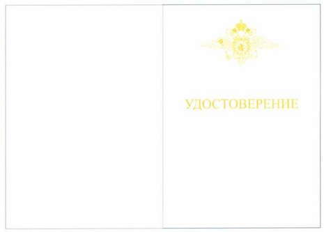 Приказ Министерства внутренних дел Российской Федерации от 28.07.2020 № 525 "О некоторых вопросах поощрения в системе Министерства внутренних дел Российской Федерации"