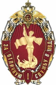 Приказ Министерства внутренних дел Российской Федерации от 28.07.2020 № 525 "О некоторых вопросах поощрения в системе Министерства внутренних дел Российской Федерации"
