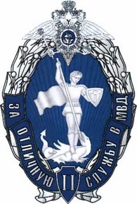 Приказ Министерства внутренних дел Российской Федерации от 28.07.2020 № 525 "О некоторых вопросах поощрения в системе Министерства внутренних дел Российской Федерации"