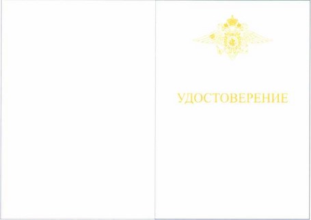 Приказ Министерства внутренних дел Российской Федерации от 28.07.2020 № 525 "О некоторых вопросах поощрения в системе Министерства внутренних дел Российской Федерации"