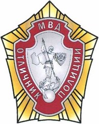 Приказ Министерства внутренних дел Российской Федерации от 28.07.2020 № 525 "О некоторых вопросах поощрения в системе Министерства внутренних дел Российской Федерации"