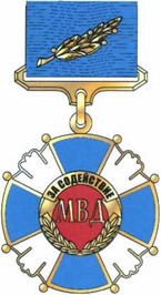 Приказ Министерства внутренних дел Российской Федерации от 28.07.2020 № 525 "О некоторых вопросах поощрения в системе Министерства внутренних дел Российской Федерации"