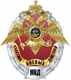 Приказ Министерства внутренних дел Российской Федерации от 28.07.2020 № 525 "О некоторых вопросах поощрения в системе Министерства внутренних дел Российской Федерации"