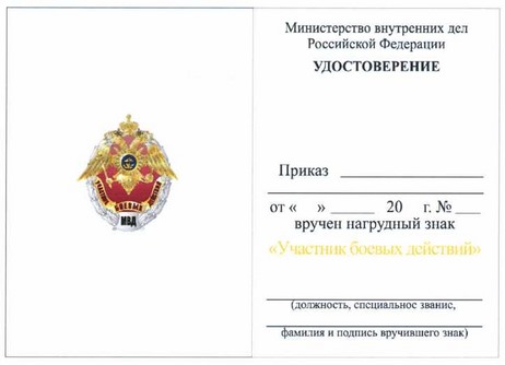 Приказ Министерства внутренних дел Российской Федерации от 28.07.2020 № 525 "О некоторых вопросах поощрения в системе Министерства внутренних дел Российской Федерации"