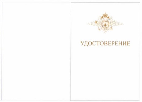 Приказ Министерства внутренних дел Российской Федерации от 28.07.2020 № 525 "О некоторых вопросах поощрения в системе Министерства внутренних дел Российской Федерации"