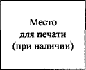 приложение 7 к приказу 536 образец заполнения. prikaz 536 img 56. приложение 7 к приказу 536 образец заполнения фото. приложение 7 к приказу 536 образец заполнения-prikaz 536 img 56. картинка приложение 7 к приказу 536 образец заполнения. картинка prikaz 536 img 56.