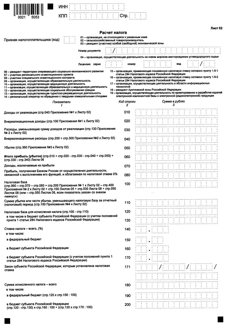 Уведомление no ед 7 8 1047. Приложение 7 налоговой декларации.