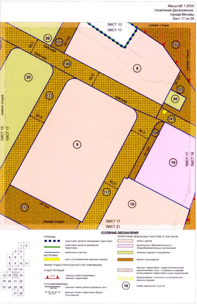 Постановление Правительства Москвы от 23.10.2020 № 1807-ПП "Об утверждении проекта планировки территории вблизи пересечения Калужского шоссе с Власьевской улицей"