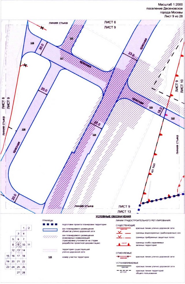 Постановление Правительства Москвы от 23.10.2020 № 1807-ПП "Об утверждении проекта планировки территории вблизи пересечения Калужского шоссе с Власьевской улицей"