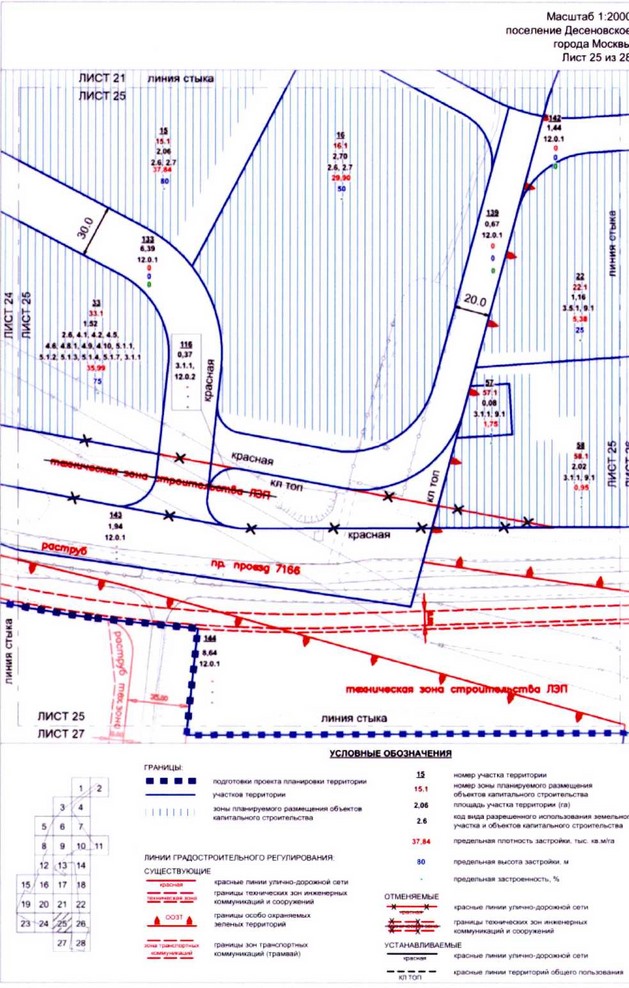 Постановление Правительства Москвы от 23.10.2020 № 1807-ПП "Об утверждении проекта планировки территории вблизи пересечения Калужского шоссе с Власьевской улицей"