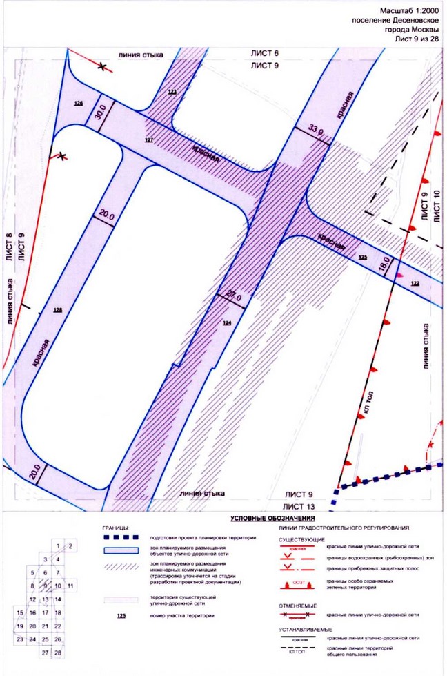 Постановление Правительства Москвы от 23.10.2020 № 1807-ПП "Об утверждении проекта планировки территории вблизи пересечения Калужского шоссе с Власьевской улицей"