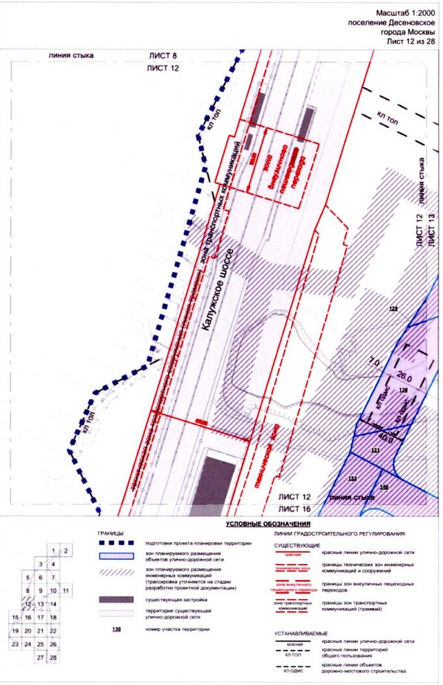 Постановление Правительства Москвы от 23.10.2020 № 1807-ПП "Об утверждении проекта планировки территории вблизи пересечения Калужского шоссе с Власьевской улицей"