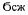 Распоряжение Правительства Российской Федерации от 28.11.2020 № 3143-р "Об утверждении перечня видов технологий, признаваемых современными в целях заключения специальных инвестиционных контрактов"