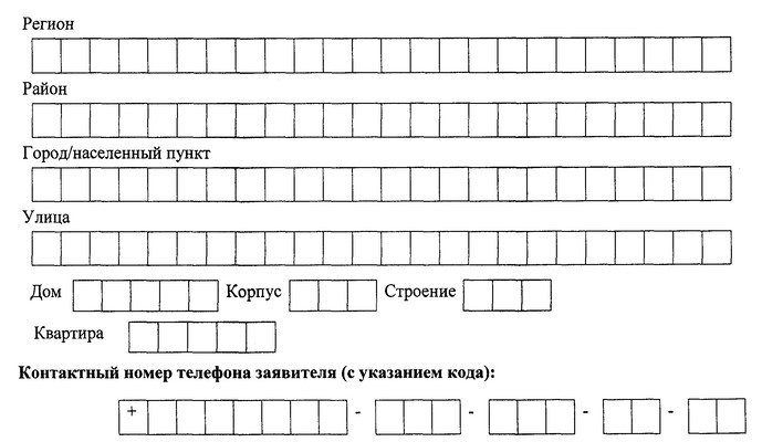 Приложение 2 к приказу 119 от