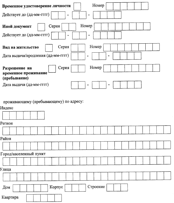 Приложение 2 к приказу фсс. Приложение 2 к приказу фсс