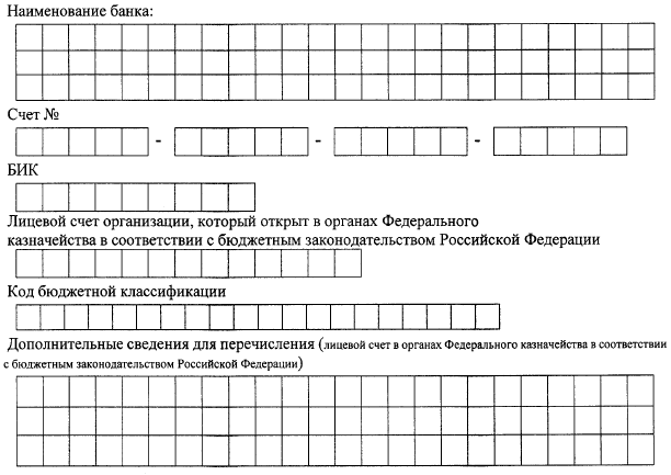 Приложение 2 к приказу фсс. Приложение 2 к приказу фсс