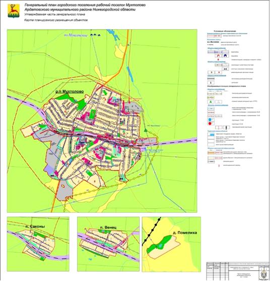 Постановление Правительства Нижегородской области от 17.06.2021 № 507 "Об утверждении изменений в Генеральный план рабочего поселка Мухтолово Ардатовского муниципального района Нижегородской области, утвержденный решением поселкового Совета рабочего поселка Мухтолово Ардатовского муниципального района Нижегородской области от 25 апреля 2013 г. № 197"