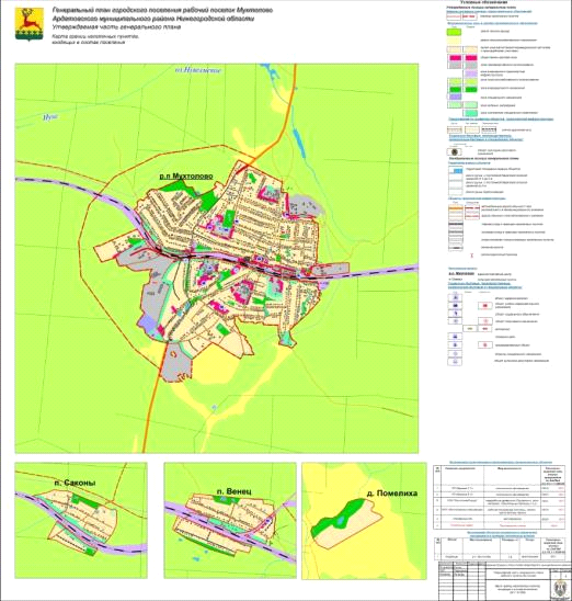 Постановление Правительства Нижегородской области от 17.06.2021 № 507 "Об утверждении изменений в Генеральный план рабочего поселка Мухтолово Ардатовского муниципального района Нижегородской области, утвержденный решением поселкового Совета рабочего поселка Мухтолово Ардатовского муниципального района Нижегородской области от 25 апреля 2013 г. № 197"