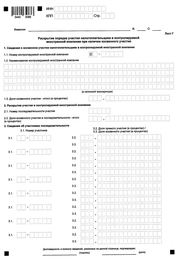 Документ с кнд 1110355. Уведомление о контролируемых иностранных организациях. Уведомление о контролируемых иностранных компаниях. Уведомление о контролируемых иностранных компаниях рисунок. Уведомление о контролируемой иностранной компании.