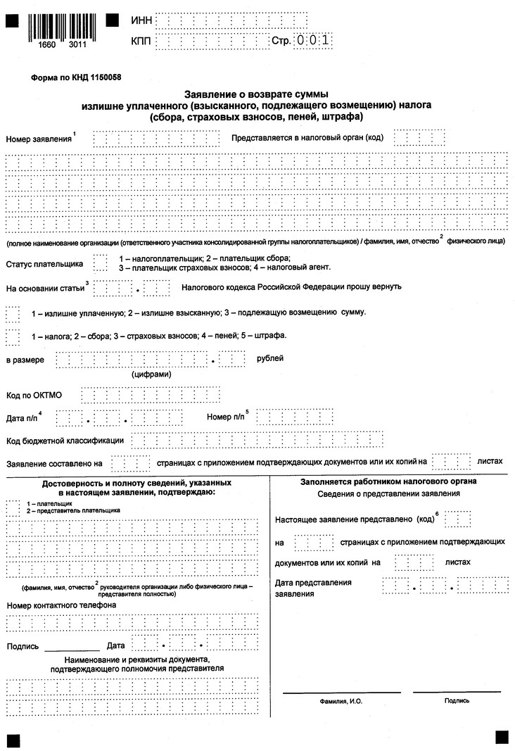 Приказ Федеральной налоговой службы от 17.08.2021 № ЕД-7-8/757@ "О внесении изменений в приложения к приказу ФНС России от 14.02.2017 № ММВ-7-8/182@"