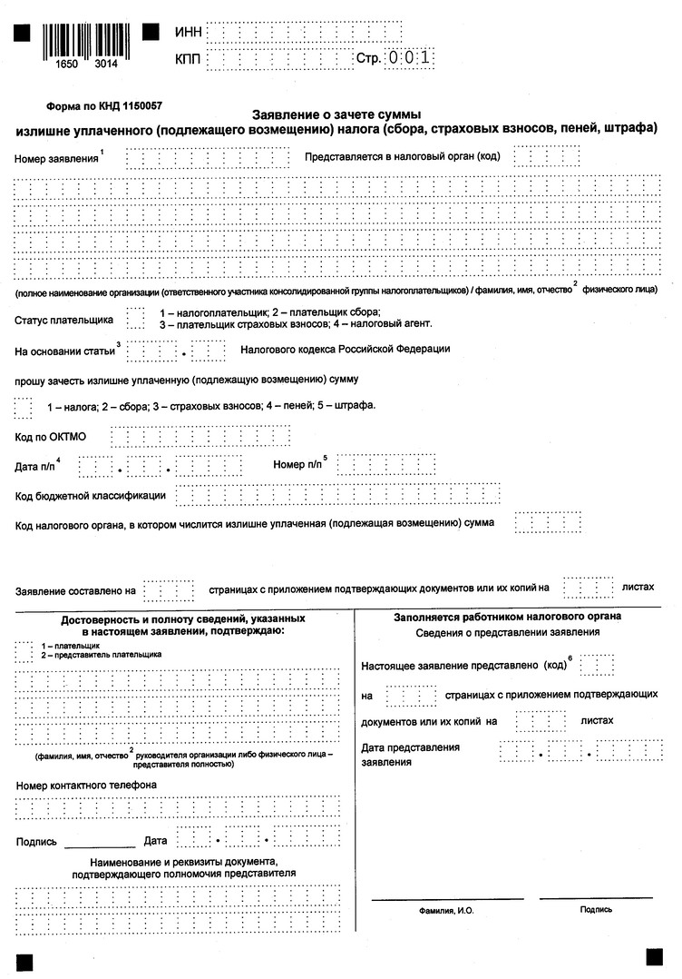 Приказ Федеральной налоговой службы от 17.08.2021 № ЕД-7-8/757@ "О внесении изменений в приложения к приказу ФНС России от 14.02.2017 № ММВ-7-8/182@"