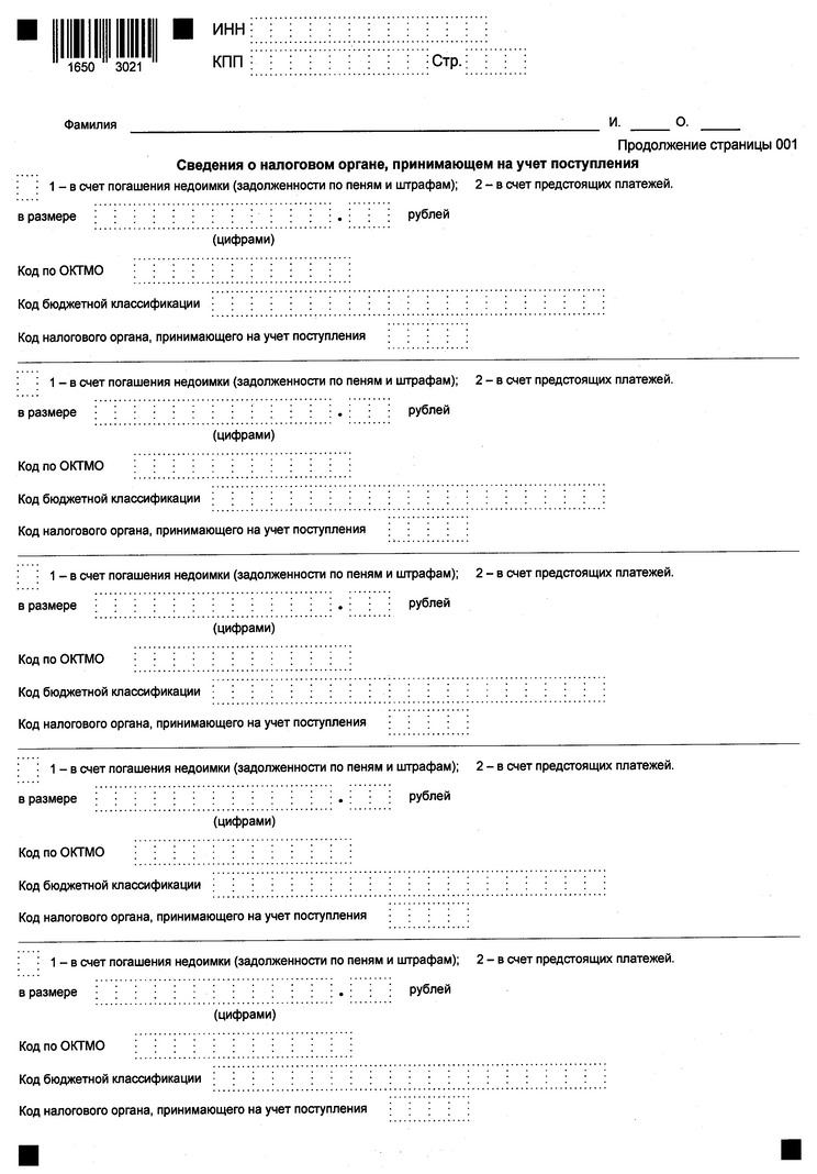 Приказ Федеральной налоговой службы от 17.08.2021 № ЕД-7-8/757@ "О внесении изменений в приложения к приказу ФНС России от 14.02.2017 № ММВ-7-8/182@"