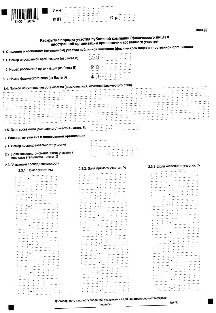 Приказ ФНС России от 01.12.2021 № ЕД-7-13/1046@