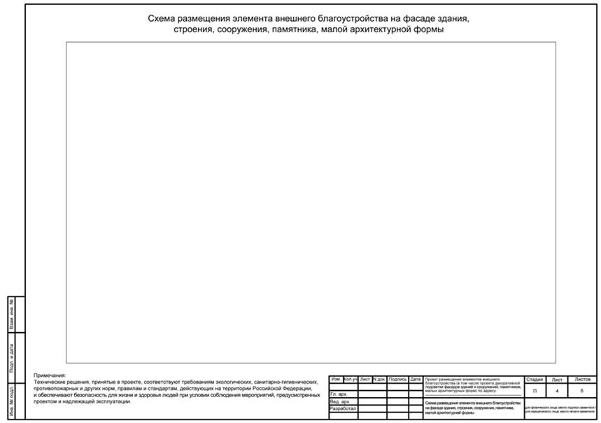 Правила благоустройства ростова 398