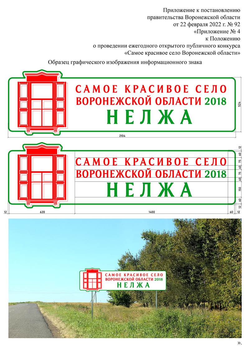 Проект постановления правительства