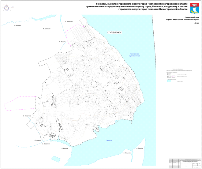 Постановление Правительства Нижегородской области от 16.06.2022 № 453 "Об утверждении генерального плана городского округа город Чкаловск Нижегородской области применительно к городскому населенному пункту город Чкаловск, входящему в состав городского округа город Чкаловск Нижегородской области"