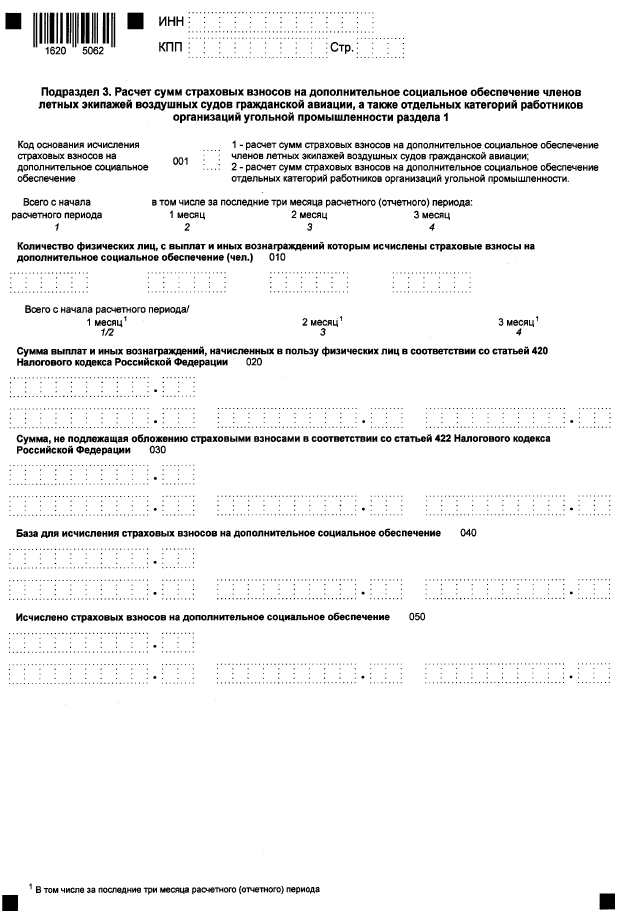 Приказ Федеральной налоговой службы от 29.09.2022 № ЕД-7-11/878@ "Об утверждении форм расчета по страховым взносам и персонифицированных сведений о физических лицах, порядков их заполнения, а также форматов их представления в электронной форме"