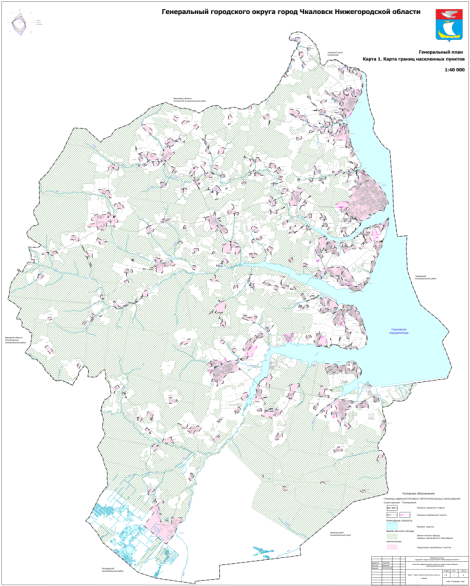Постановление Правительства Нижегородской области от 18.04.2023 № 332 "Об утверждении генерального плана городского округа город Чкаловск Нижегородской области"
