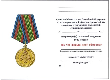 Приказ Министерства Российской Федерации по делам гражданской обороны, чрезвычайным ситуациям и ликвидации последствий стихийных бедствий от 20.06.2023 № 640 "О ведомственных знаках отличия Министерства Российской Федерации по делам гражданской обороны, чрезвычайным ситуациям и ликвидации последствий стихийных бедствий"