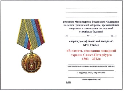 Приказ Министерства Российской Федерации по делам гражданской обороны, чрезвычайным ситуациям и ликвидации последствий стихийных бедствий от 20.06.2023 № 640 "О ведомственных знаках отличия Министерства Российской Федерации по делам гражданской обороны, чрезвычайным ситуациям и ликвидации последствий стихийных бедствий"