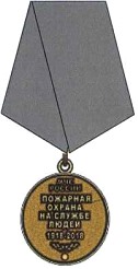 Приказ Министерства Российской Федерации по делам гражданской обороны, чрезвычайным ситуациям и ликвидации последствий стихийных бедствий от 20.06.2023 № 640 "О ведомственных знаках отличия Министерства Российской Федерации по делам гражданской обороны, чрезвычайным ситуациям и ликвидации последствий стихийных бедствий"