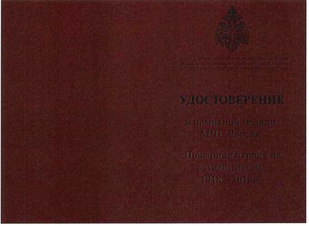 Приказ Министерства Российской Федерации по делам гражданской обороны, чрезвычайным ситуациям и ликвидации последствий стихийных бедствий от 20.06.2023 № 640 "О ведомственных знаках отличия Министерства Российской Федерации по делам гражданской обороны, чрезвычайным ситуациям и ликвидации последствий стихийных бедствий"