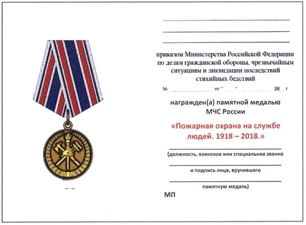 Приказ Министерства Российской Федерации по делам гражданской обороны, чрезвычайным ситуациям и ликвидации последствий стихийных бедствий от 20.06.2023 № 640 "О ведомственных знаках отличия Министерства Российской Федерации по делам гражданской обороны, чрезвычайным ситуациям и ликвидации последствий стихийных бедствий"