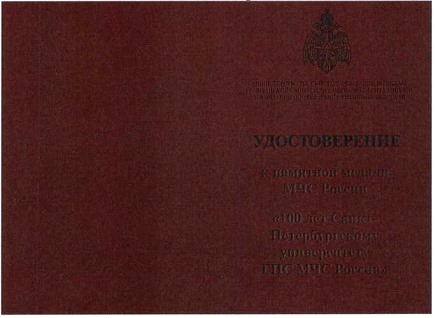 Приказ Министерства Российской Федерации по делам гражданской обороны, чрезвычайным ситуациям и ликвидации последствий стихийных бедствий от 20.06.2023 № 640 "О ведомственных знаках отличия Министерства Российской Федерации по делам гражданской обороны, чрезвычайным ситуациям и ликвидации последствий стихийных бедствий"