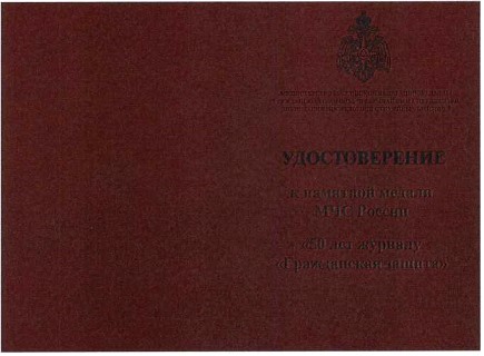 Приказ Министерства Российской Федерации по делам гражданской обороны, чрезвычайным ситуациям и ликвидации последствий стихийных бедствий от 20.06.2023 № 640 "О ведомственных знаках отличия Министерства Российской Федерации по делам гражданской обороны, чрезвычайным ситуациям и ликвидации последствий стихийных бедствий"