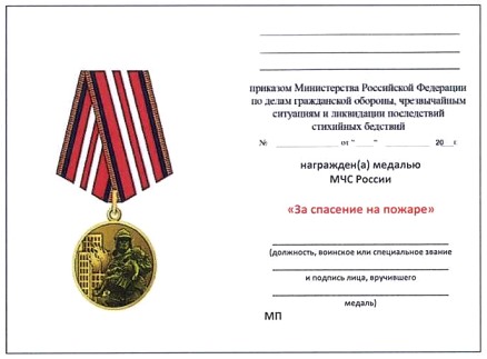 Приказ Министерства Российской Федерации по делам гражданской обороны, чрезвычайным ситуациям и ликвидации последствий стихийных бедствий от 20.06.2023 № 640 "О ведомственных знаках отличия Министерства Российской Федерации по делам гражданской обороны, чрезвычайным ситуациям и ликвидации последствий стихийных бедствий"