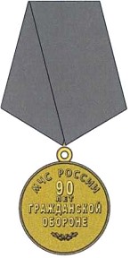 Приказ Министерства Российской Федерации по делам гражданской обороны, чрезвычайным ситуациям и ликвидации последствий стихийных бедствий от 20.06.2023 № 640 "О ведомственных знаках отличия Министерства Российской Федерации по делам гражданской обороны, чрезвычайным ситуациям и ликвидации последствий стихийных бедствий"