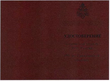 Приказ Министерства Российской Федерации по делам гражданской обороны, чрезвычайным ситуациям и ликвидации последствий стихийных бедствий от 20.06.2023 № 640 "О ведомственных знаках отличия Министерства Российской Федерации по делам гражданской обороны, чрезвычайным ситуациям и ликвидации последствий стихийных бедствий"
