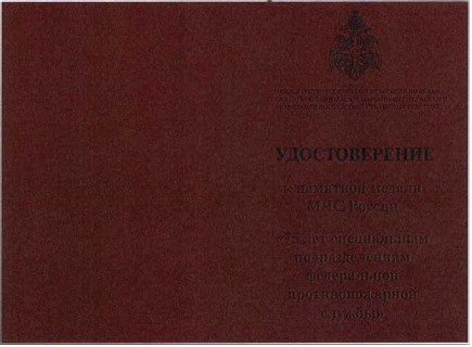 Приказ Министерства Российской Федерации по делам гражданской обороны, чрезвычайным ситуациям и ликвидации последствий стихийных бедствий от 20.06.2023 № 640 "О ведомственных знаках отличия Министерства Российской Федерации по делам гражданской обороны, чрезвычайным ситуациям и ликвидации последствий стихийных бедствий"