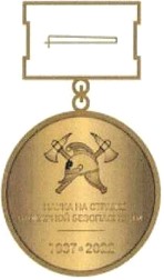 Приказ Министерства Российской Федерации по делам гражданской обороны, чрезвычайным ситуациям и ликвидации последствий стихийных бедствий от 20.06.2023 № 640 "О ведомственных знаках отличия Министерства Российской Федерации по делам гражданской обороны, чрезвычайным ситуациям и ликвидации последствий стихийных бедствий"