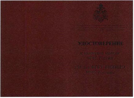 Приказ Министерства Российской Федерации по делам гражданской обороны, чрезвычайным ситуациям и ликвидации последствий стихийных бедствий от 20.06.2023 № 640 "О ведомственных знаках отличия Министерства Российской Федерации по делам гражданской обороны, чрезвычайным ситуациям и ликвидации последствий стихийных бедствий"