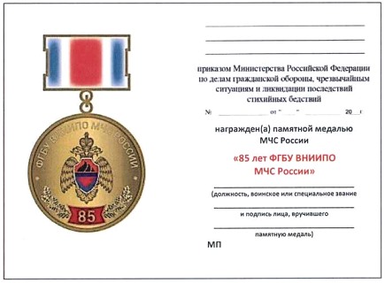 Приказ Министерства Российской Федерации по делам гражданской обороны, чрезвычайным ситуациям и ликвидации последствий стихийных бедствий от 20.06.2023 № 640 "О ведомственных знаках отличия Министерства Российской Федерации по делам гражданской обороны, чрезвычайным ситуациям и ликвидации последствий стихийных бедствий"