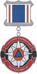Приказ Министерства Российской Федерации по делам гражданской обороны, чрезвычайным ситуациям и ликвидации последствий стихийных бедствий от 20.06.2023 № 640 "О ведомственных знаках отличия Министерства Российской Федерации по делам гражданской обороны, чрезвычайным ситуациям и ликвидации последствий стихийных бедствий"
